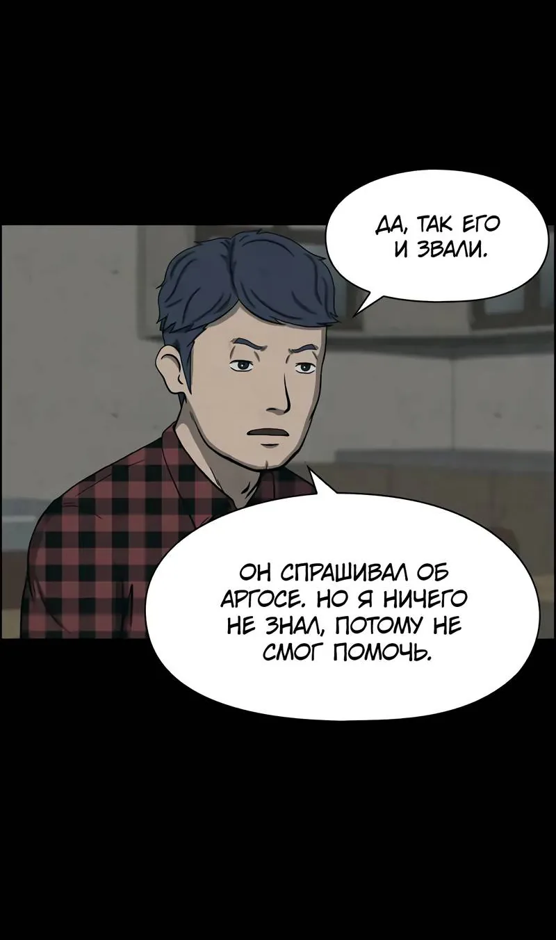 Доктор Хаунд — Глава 42, страница 31