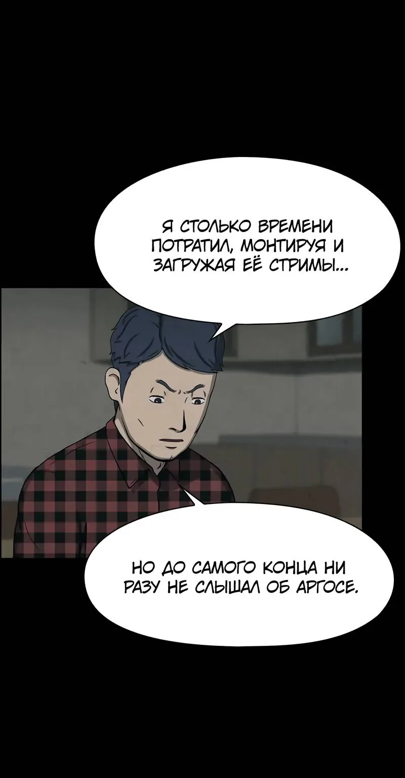 Доктор Хаунд — Глава 42, страница 32