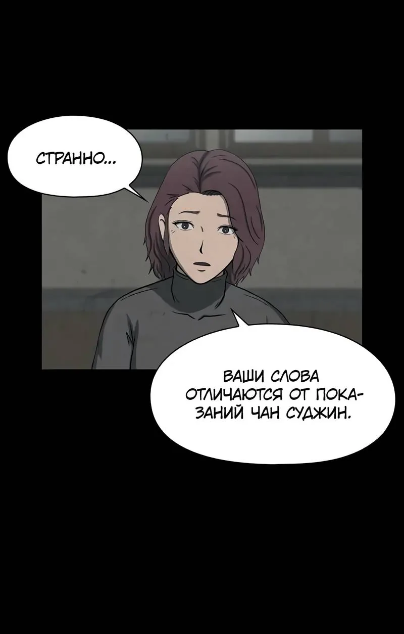 Доктор Хаунд — Глава 42, страница 35