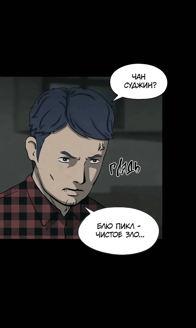 Доктор Хаунд — Глава 42, страница 36