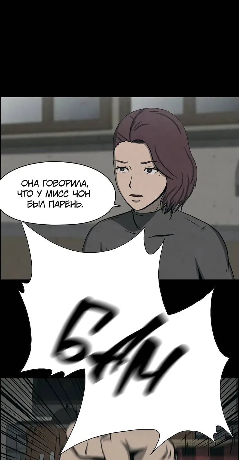 Доктор Хаунд — Глава 42, страница 38