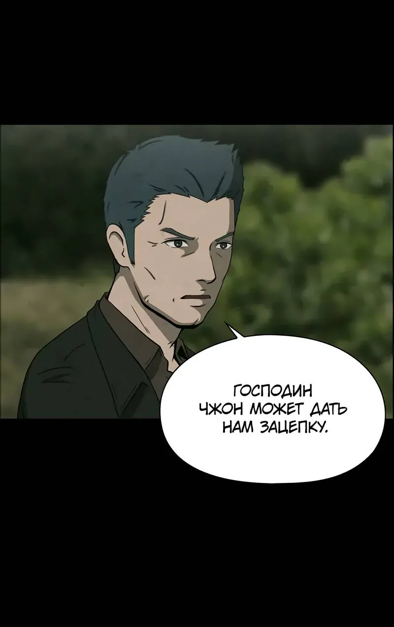 Доктор Хаунд — Глава 42, страница 52