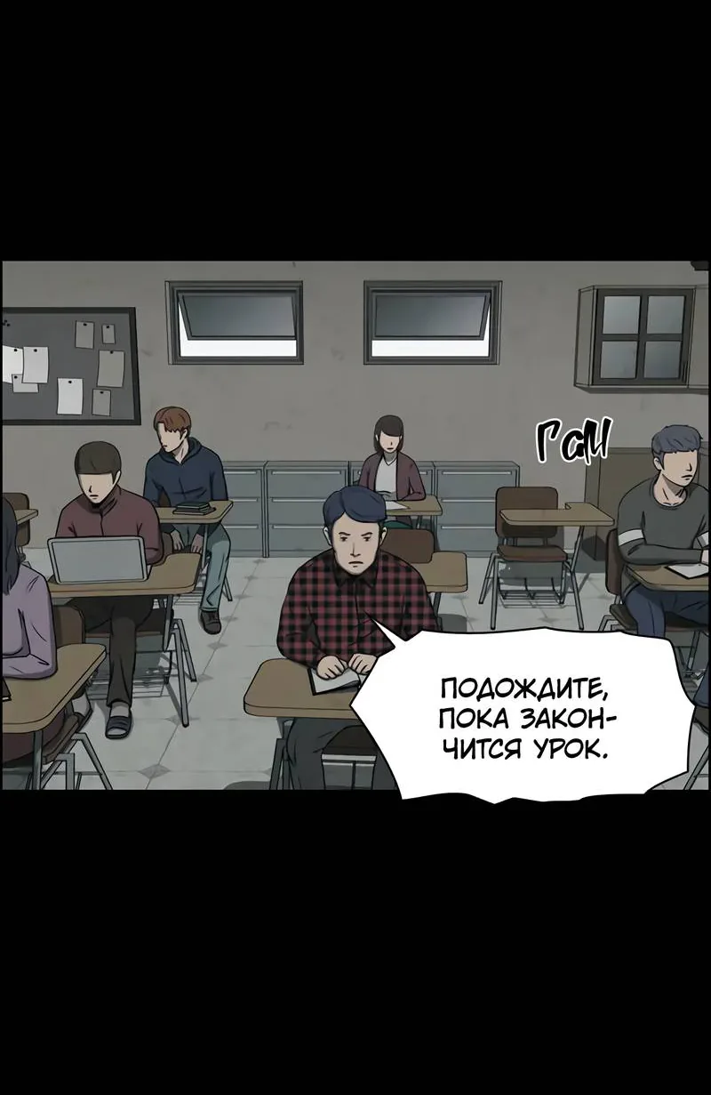 Доктор Хаунд — Глава 42, страница 54