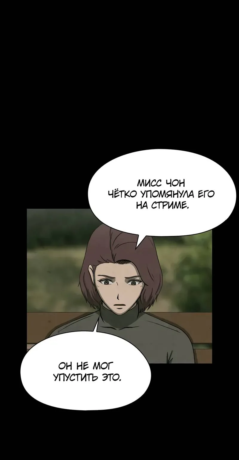 Доктор Хаунд — Глава 42, страница 58