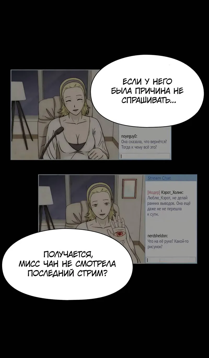 Доктор Хаунд — Глава 42, страница 60