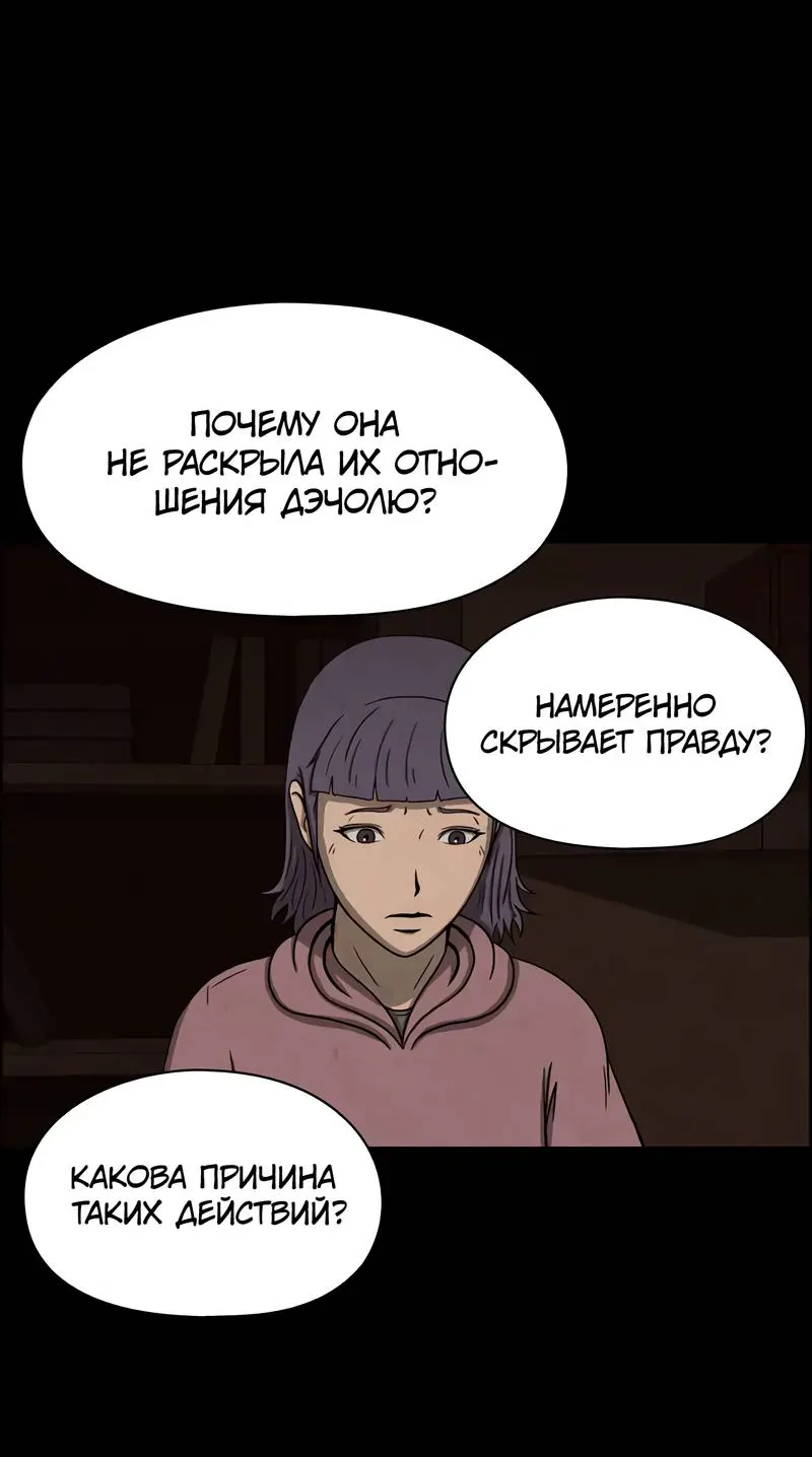 Доктор Хаунд — Глава 42, страница 63