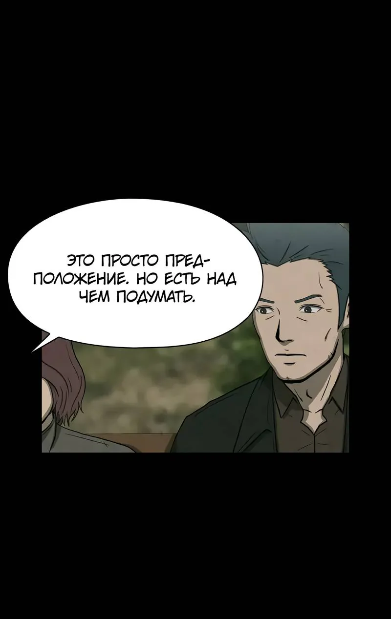 Доктор Хаунд — Глава 42, страница 64