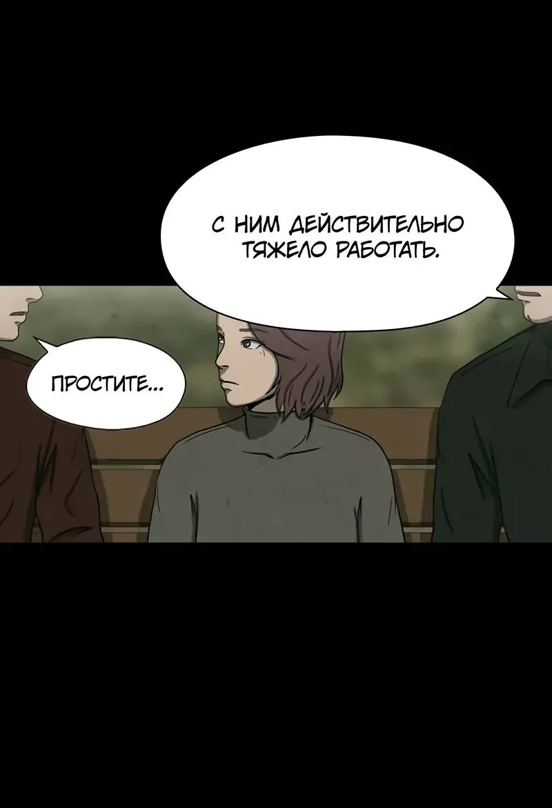 Доктор Хаунд — Глава 42, страница 70