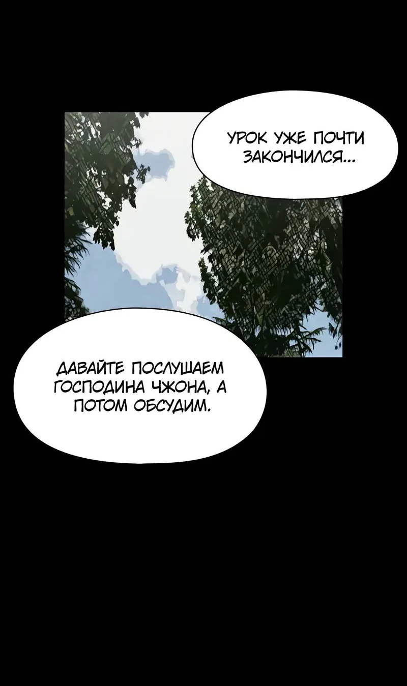 Доктор Хаунд — Глава 42, страница 71