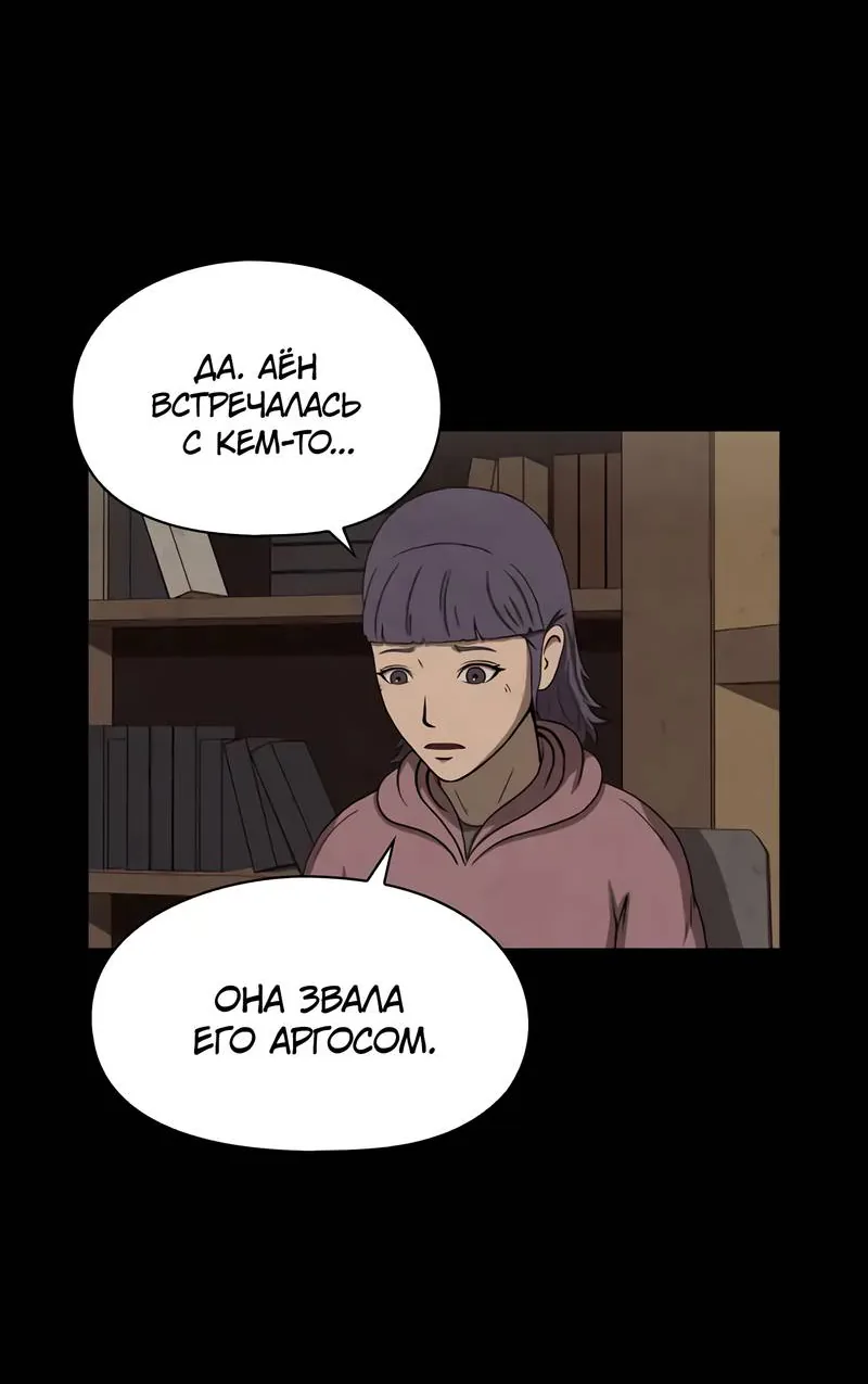 Доктор Хаунд — Глава 42, страница 9