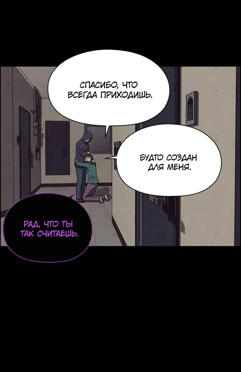 Доктор Хаунд — Глава 43, страница 12