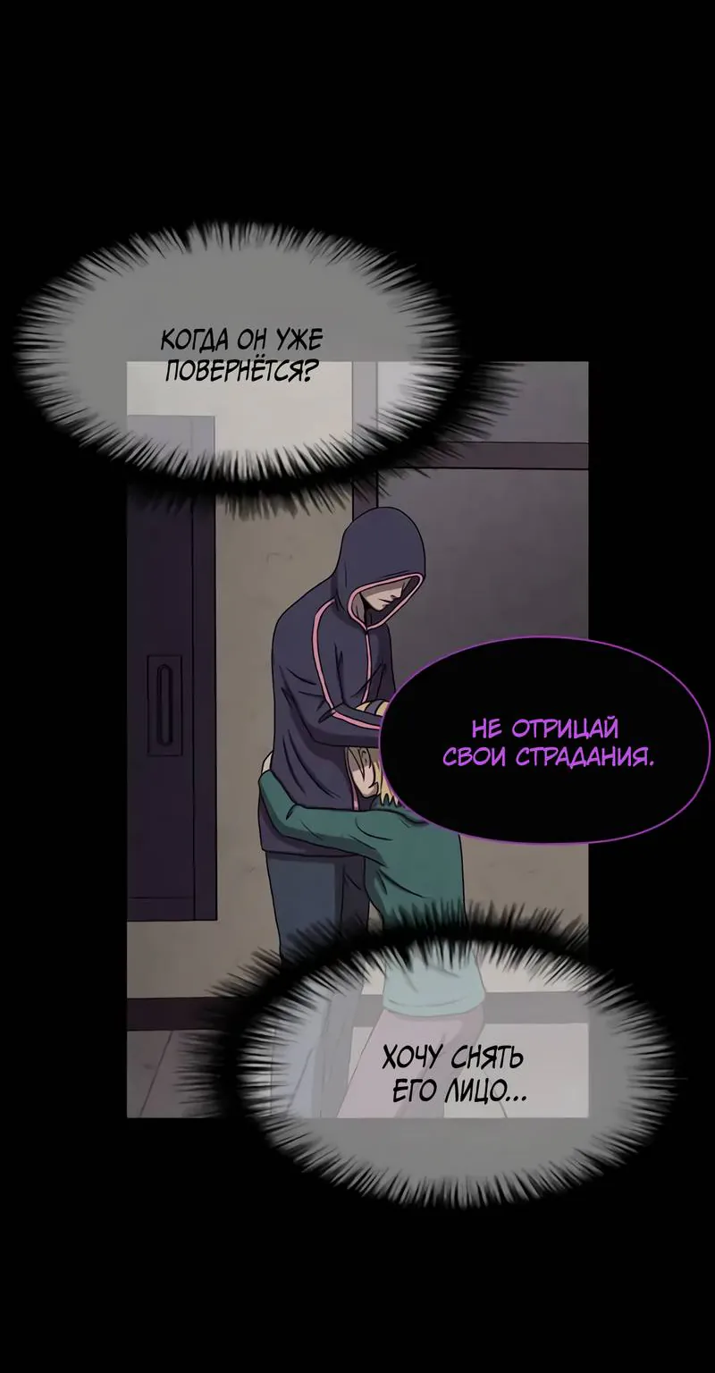 Доктор Хаунд — Глава 43, страница 21
