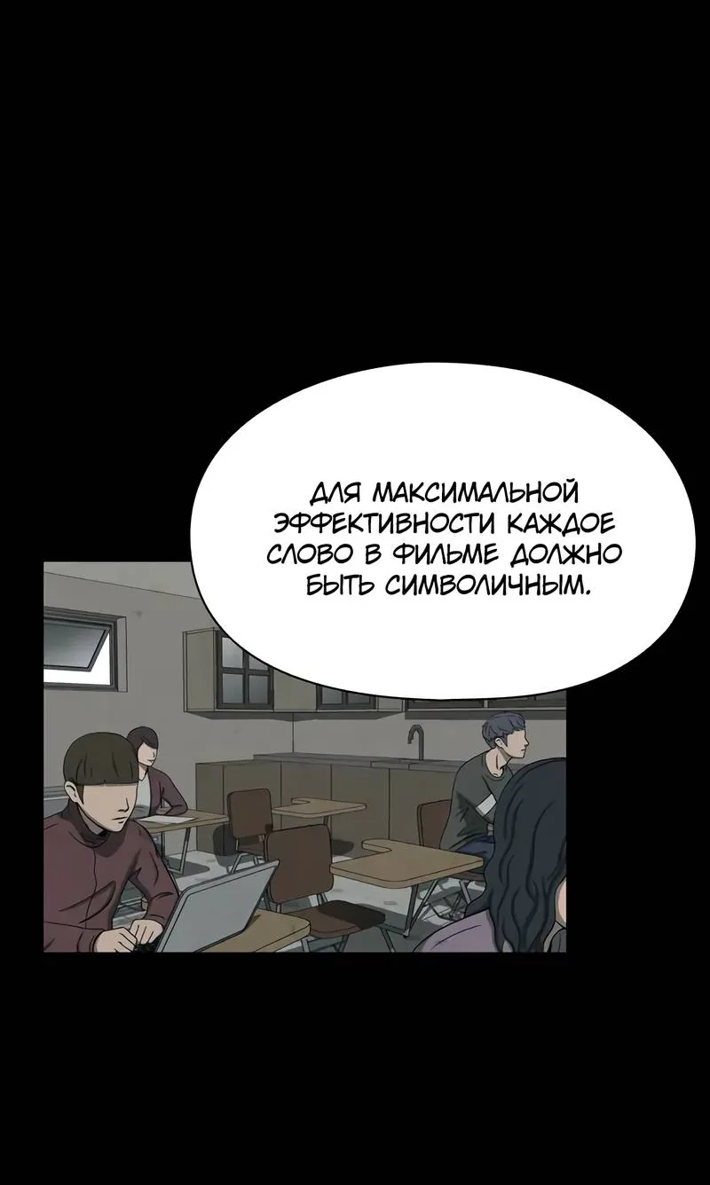 Доктор Хаунд — Глава 43, страница 28