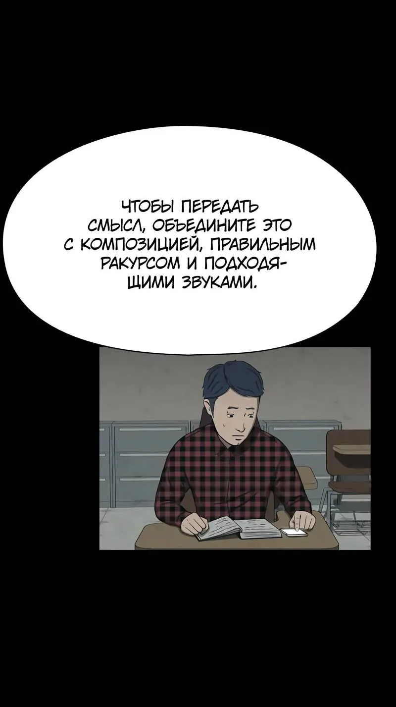 Доктор Хаунд — Глава 43, страница 29
