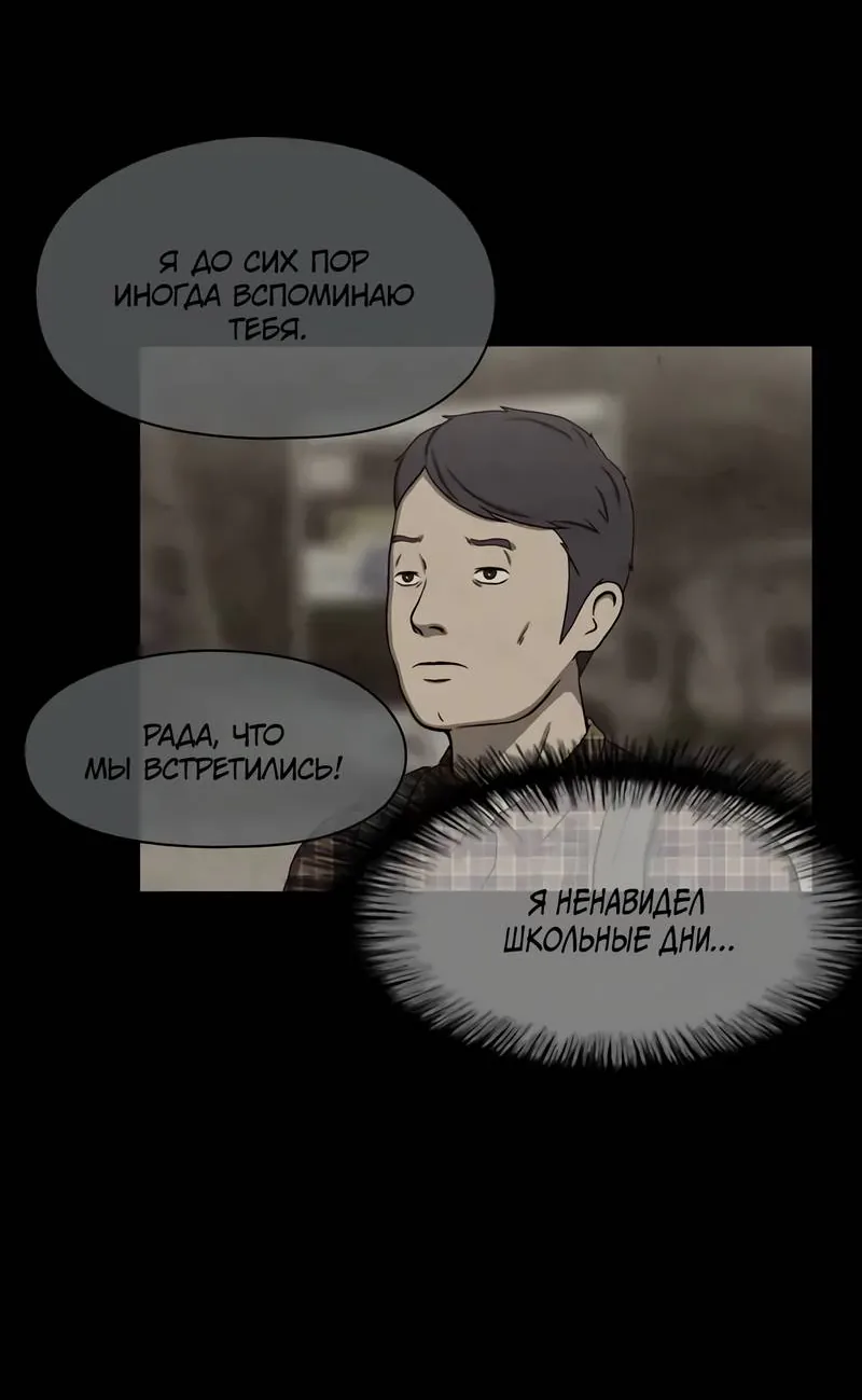 Доктор Хаунд — Глава 43, страница 42