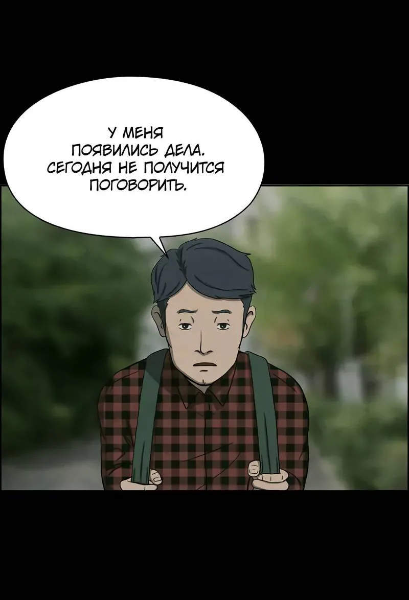 Доктор Хаунд — Глава 43, страница 51
