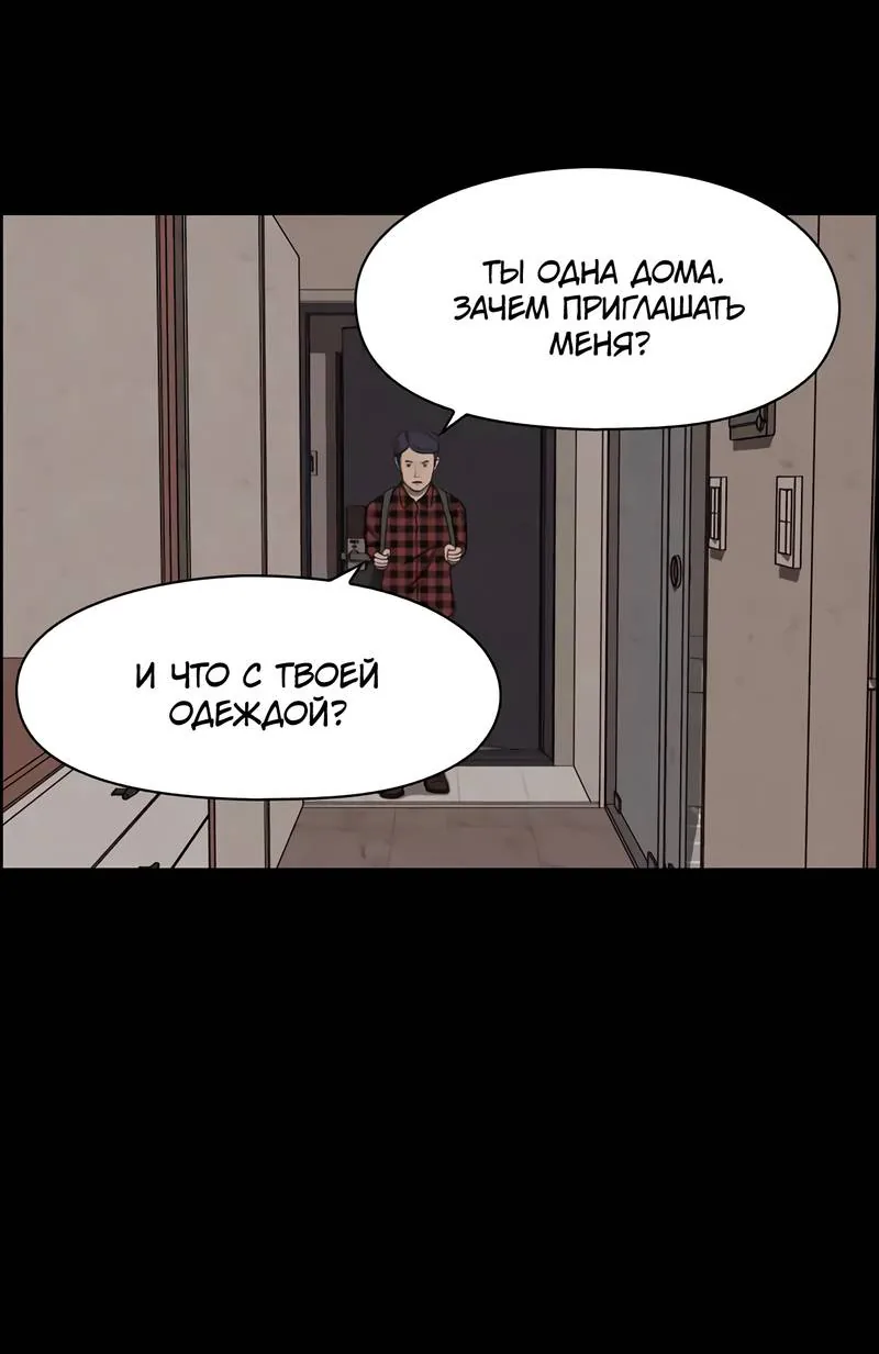 Доктор Хаунд — Глава 43, страница 69