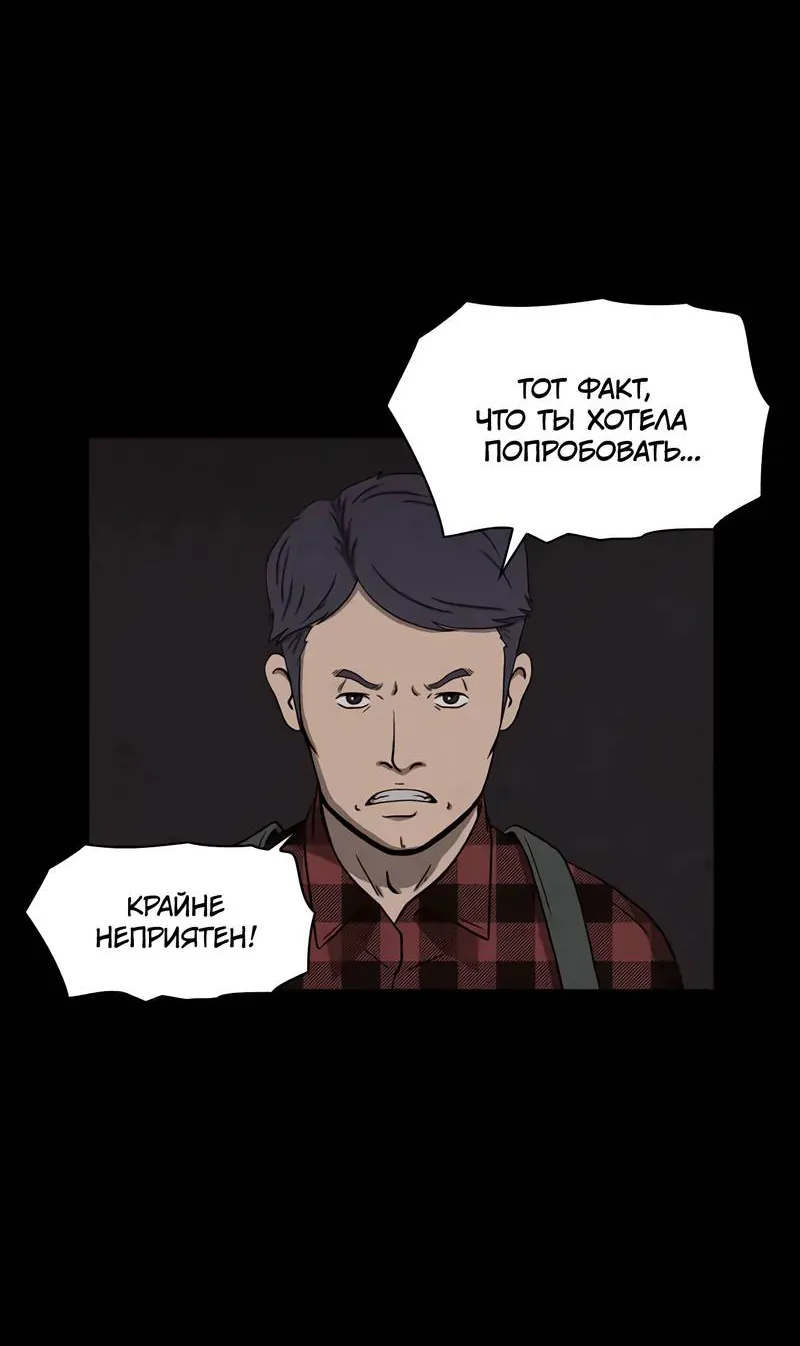 Доктор Хаунд — Глава 43, страница 71