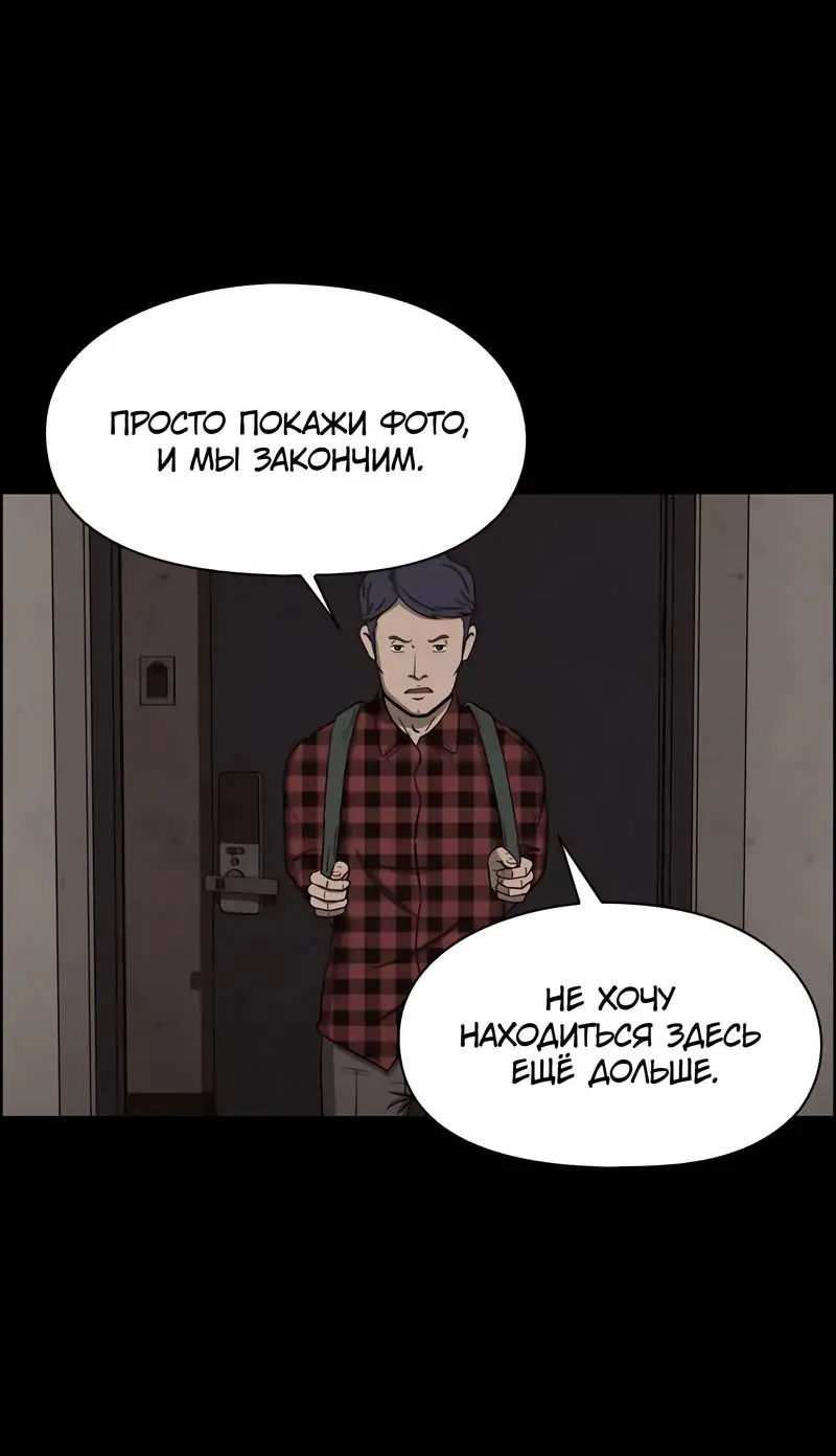 Доктор Хаунд — Глава 43, страница 73