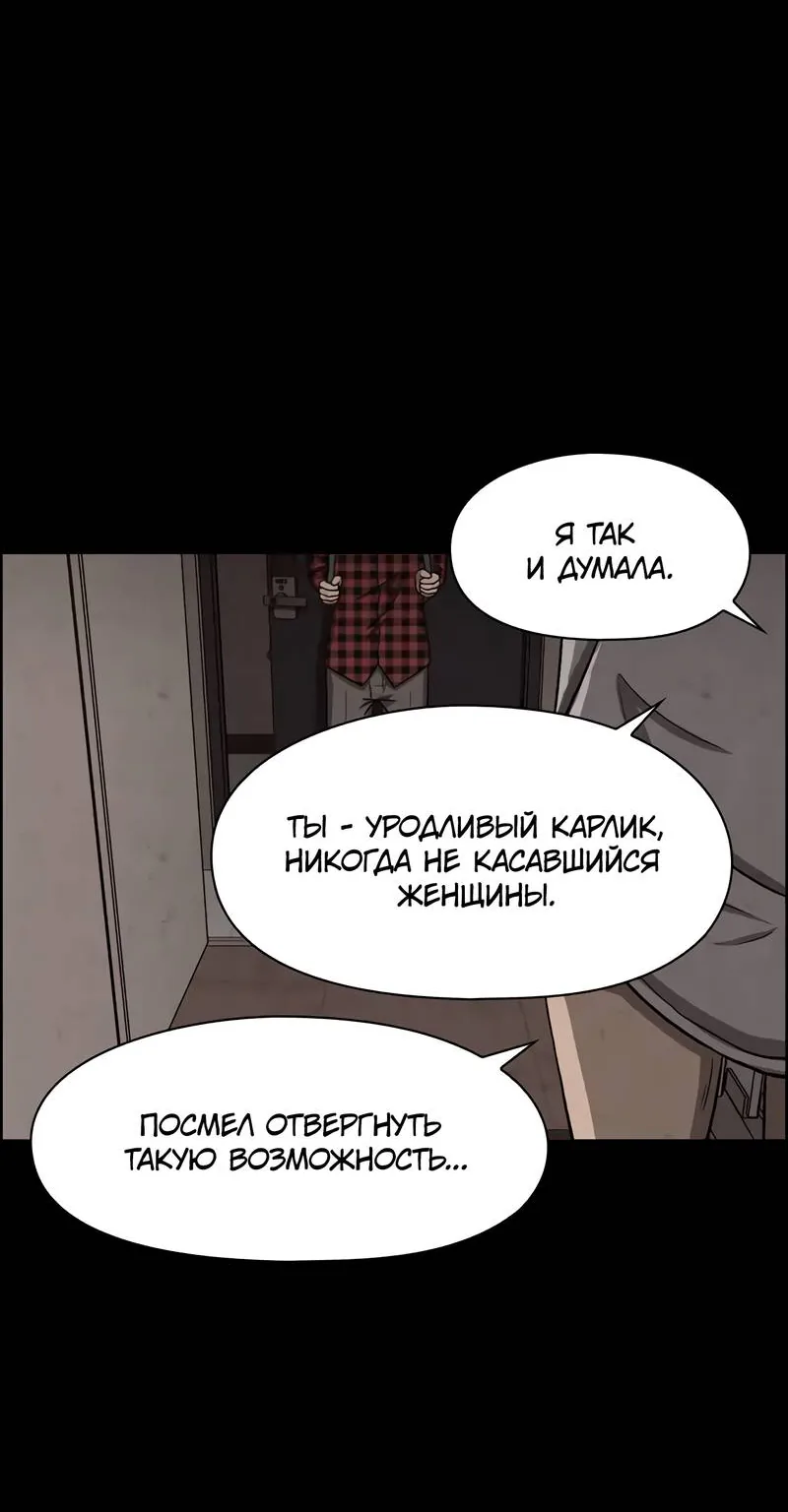 Доктор Хаунд — Глава 43, страница 77
