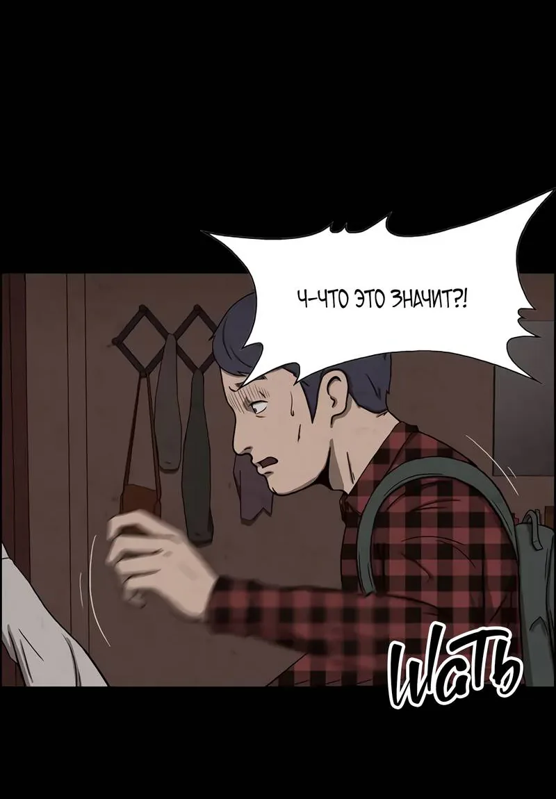 Доктор Хаунд — Глава 43, страница 95