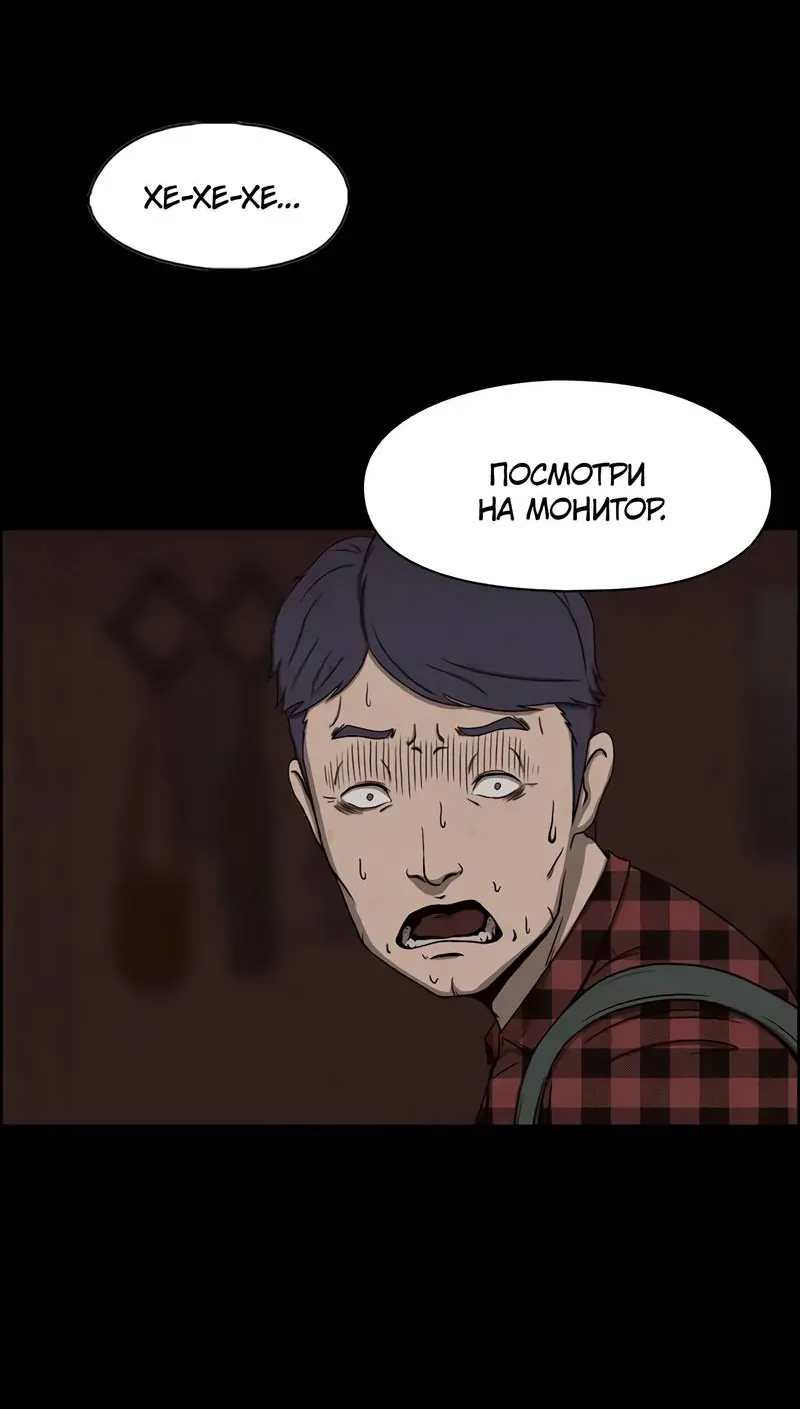 Доктор Хаунд — Глава 43, страница 96