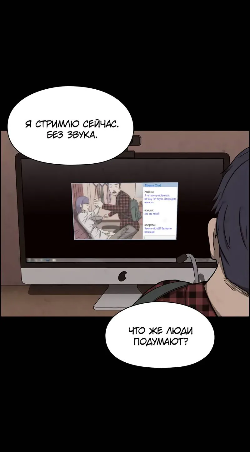 Доктор Хаунд — Глава 43, страница 97