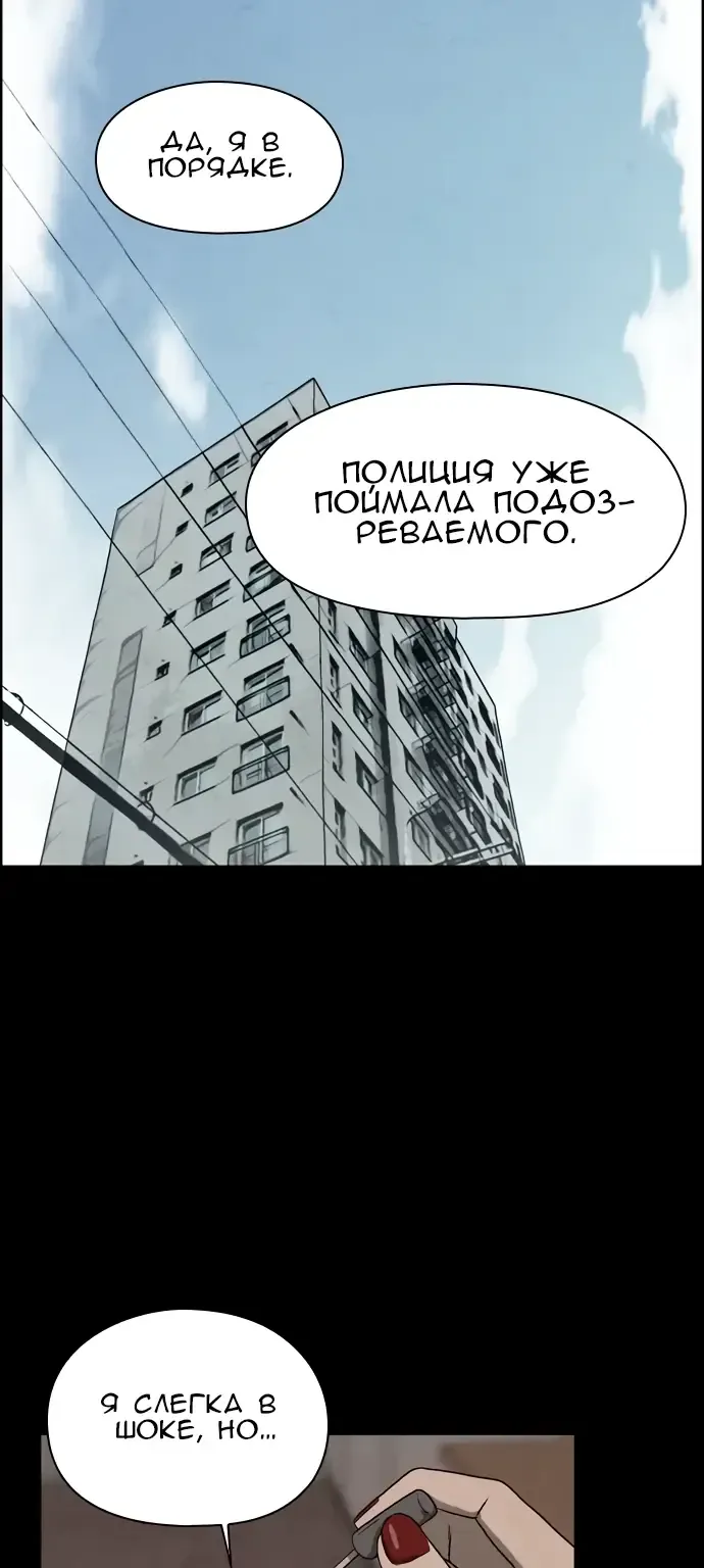 Доктор Хаунд — Глава 45, страница 1