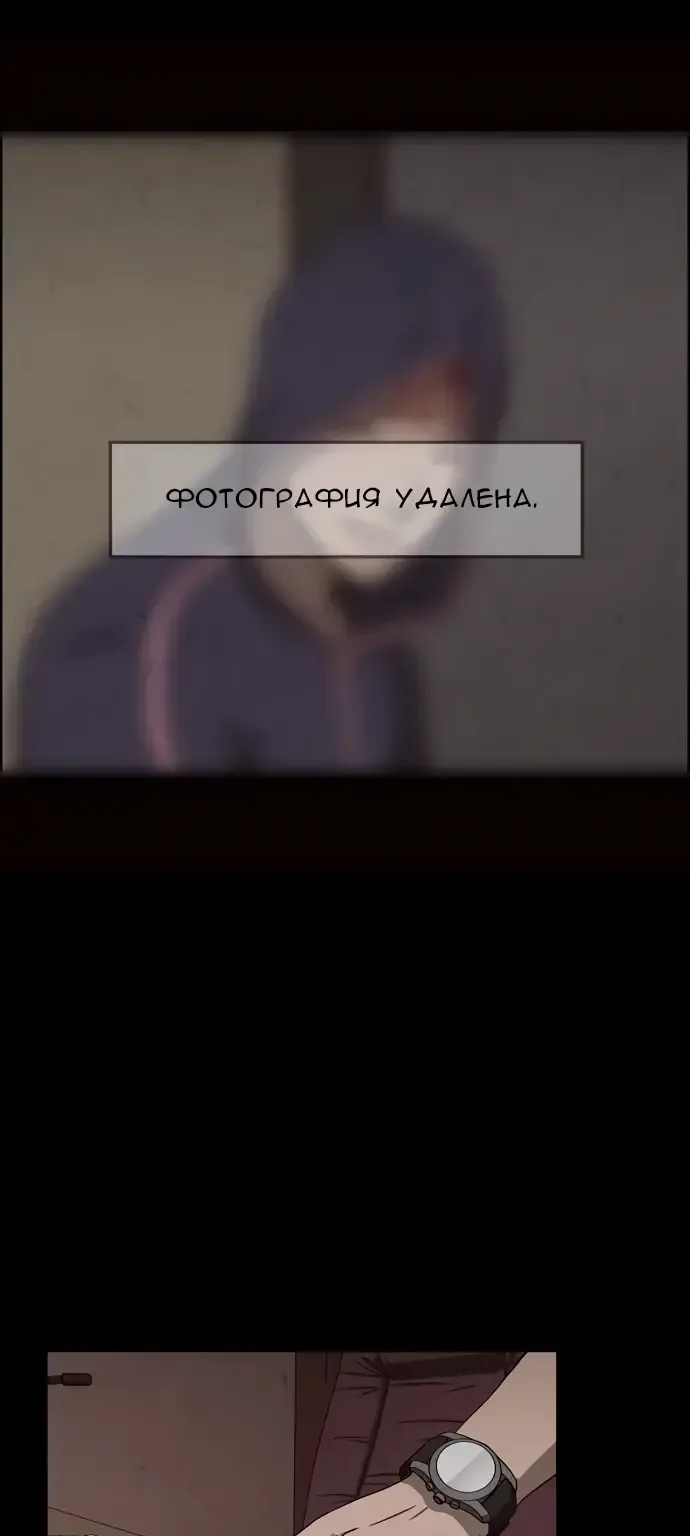 Доктор Хаунд — Глава 47, страница 10