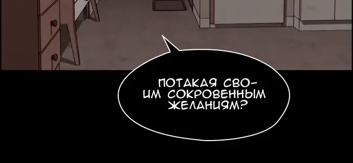 Доктор Хаунд — Глава 47, страница 18
