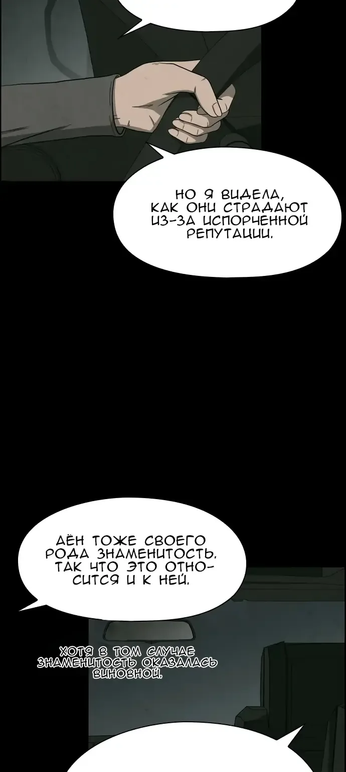 Доктор Хаунд — Глава 47, страница 28