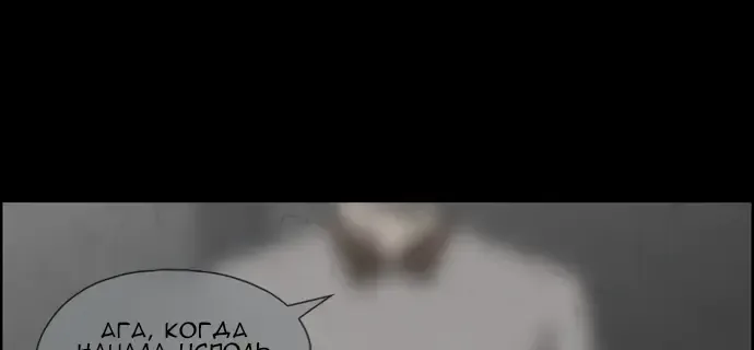 Доктор Хаунд — Глава 47, страница 49