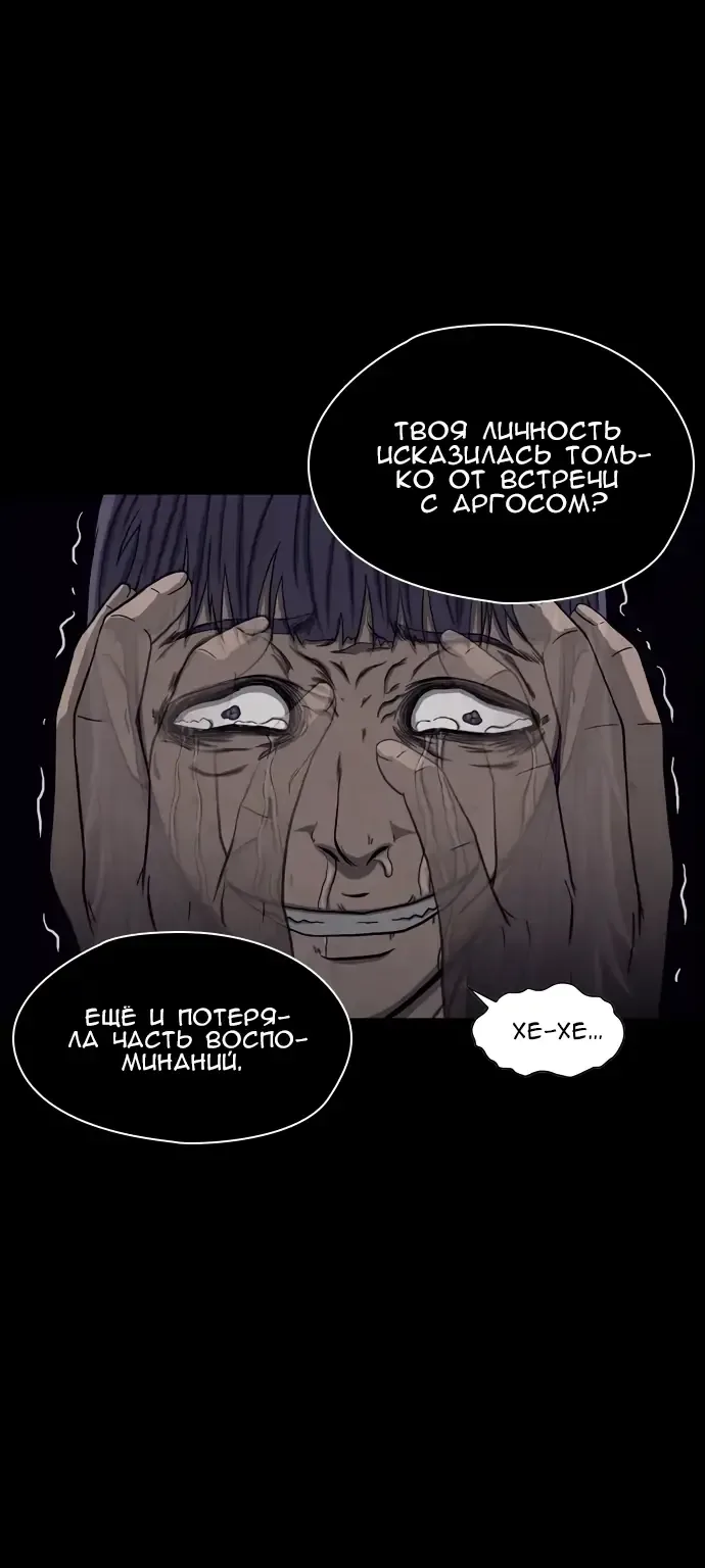 Доктор Хаунд — Глава 47, страница 5