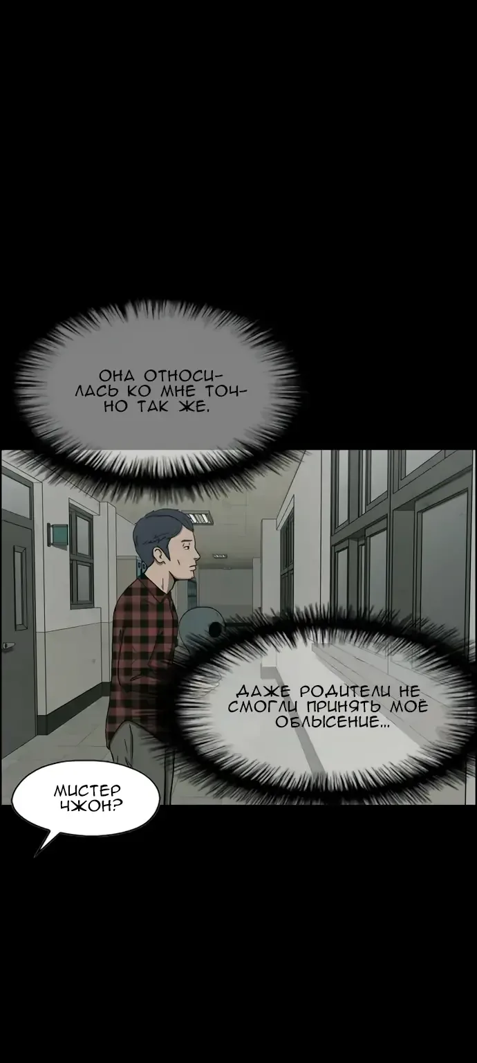 Доктор Хаунд — Глава 47, страница 56