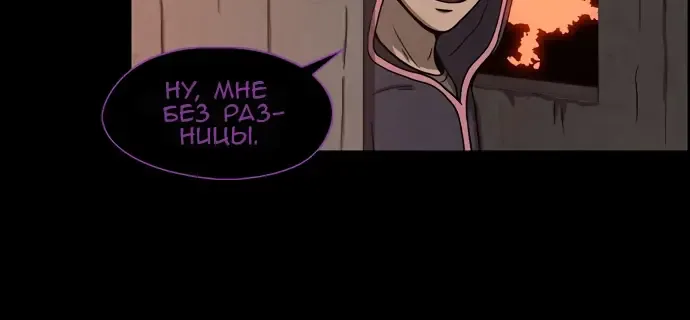 Доктор Хаунд — Глава 50, страница 18