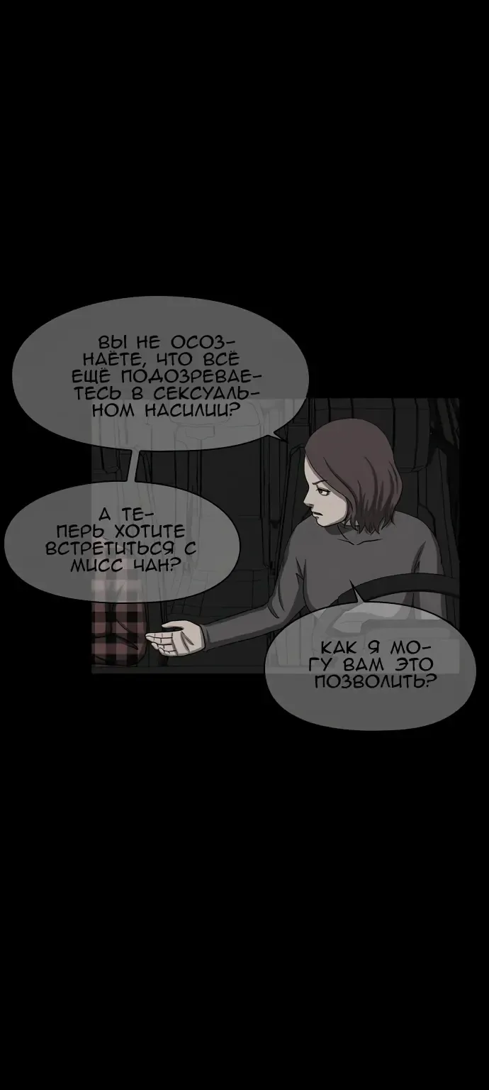 Доктор Хаунд — Глава 50, страница 29