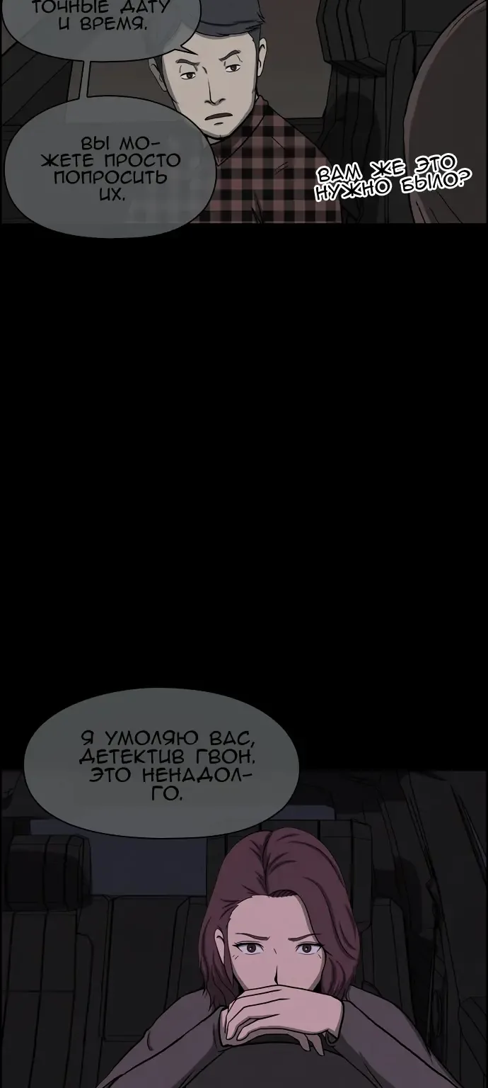 Доктор Хаунд — Глава 50, страница 36