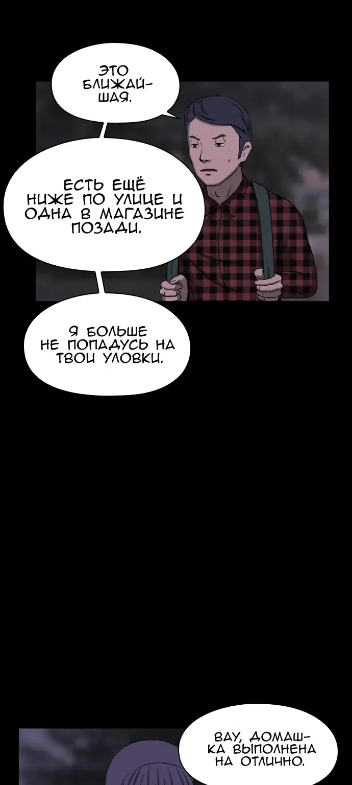 Доктор Хаунд — Глава 50, страница 45