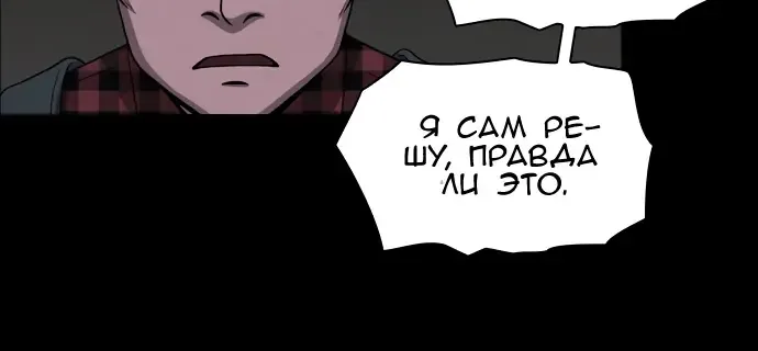 Доктор Хаунд — Глава 50, страница 50