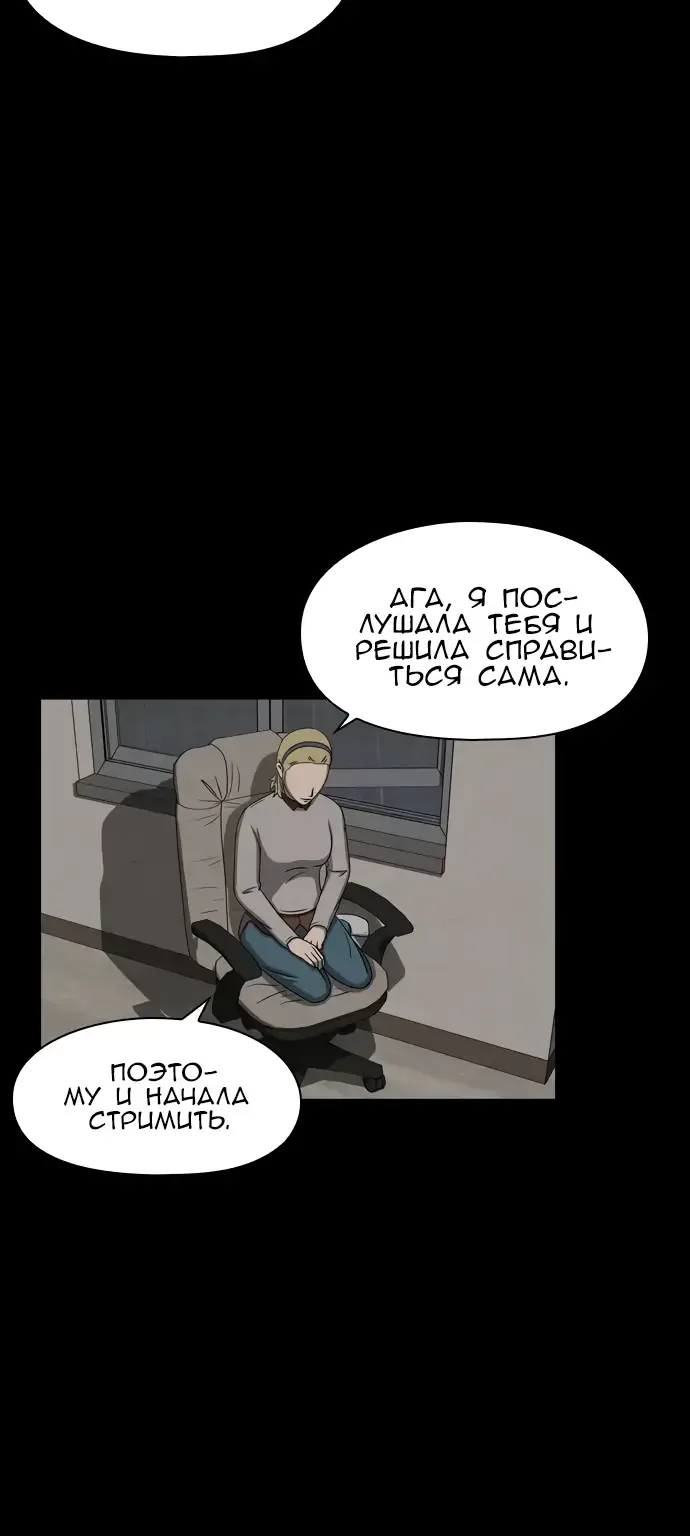 Доктор Хаунд — Глава 51, страница 16