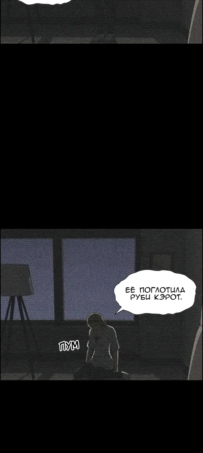 Доктор Хаунд — Глава 51, страница 25