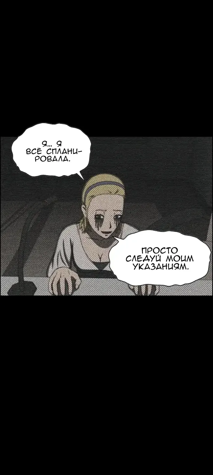Доктор Хаунд — Глава 51, страница 29