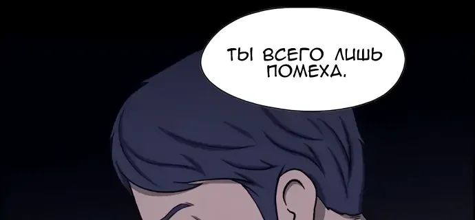 Доктор Хаунд — Глава 51, страница 33