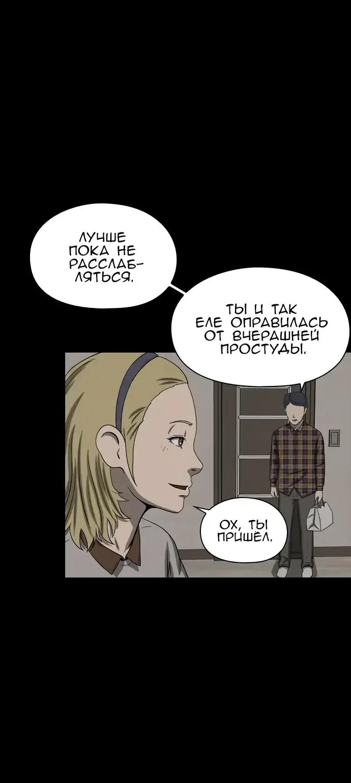 Доктор Хаунд — Глава 51, страница 4
