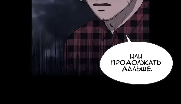 Доктор Хаунд — Глава 51, страница 43