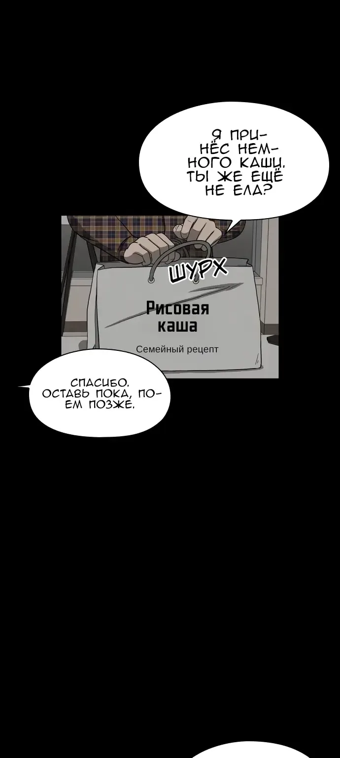 Доктор Хаунд — Глава 51, страница 5