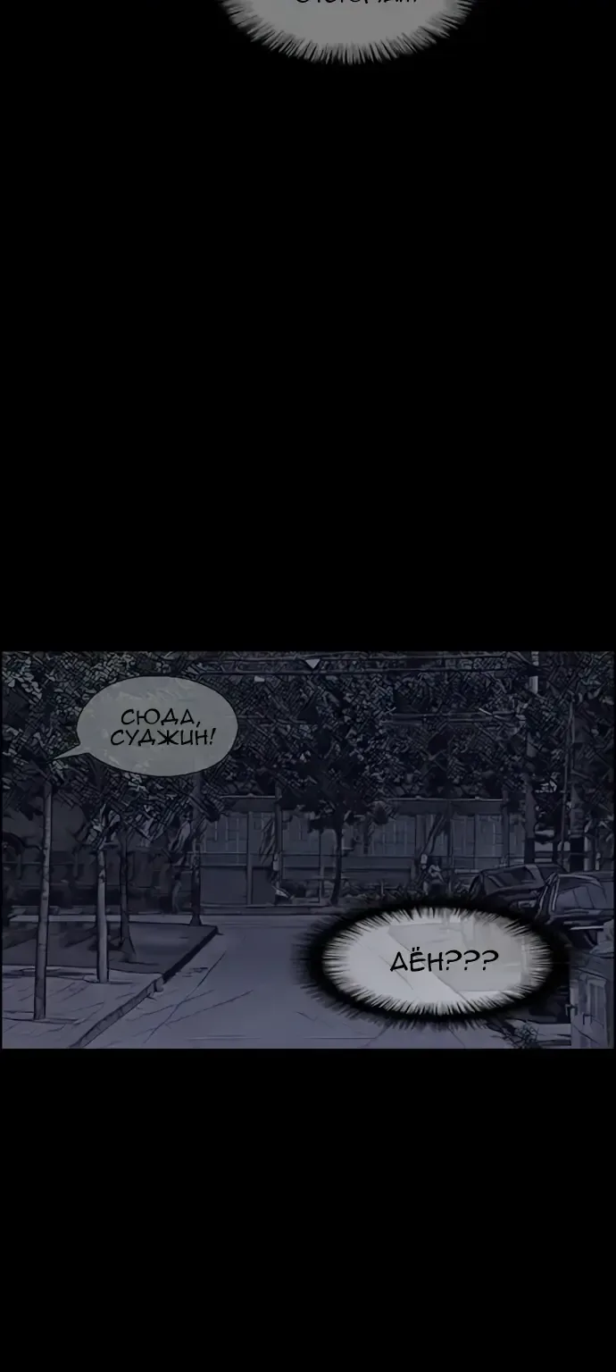Доктор Хаунд — Глава 51, страница 63