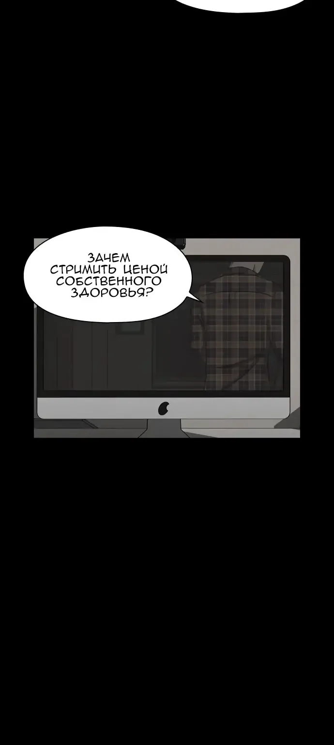 Доктор Хаунд — Глава 51, страница 9