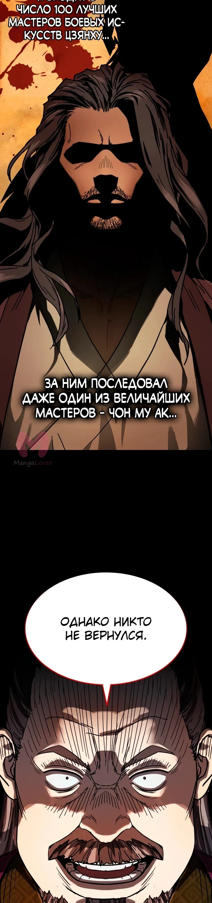 Доминирование — Глава 0, страница 16