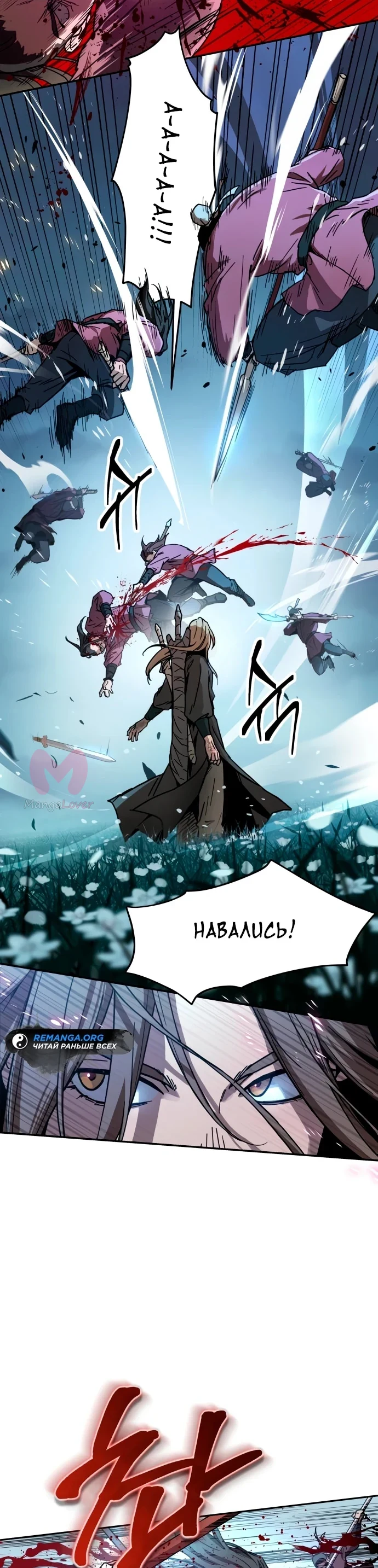 Доминирование — Глава 0, страница 49